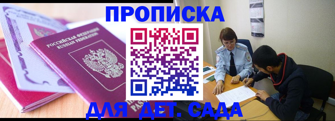 временная регистрация адрес в Пугачёве
