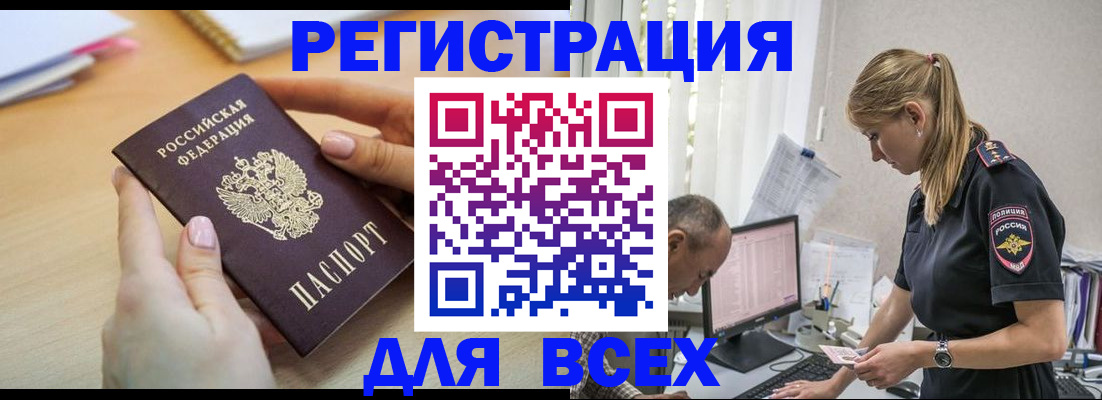 где прописаться в Пугачёве