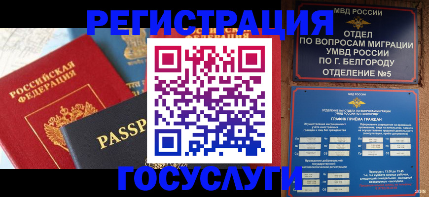 регистрация для школы в Пугачёве