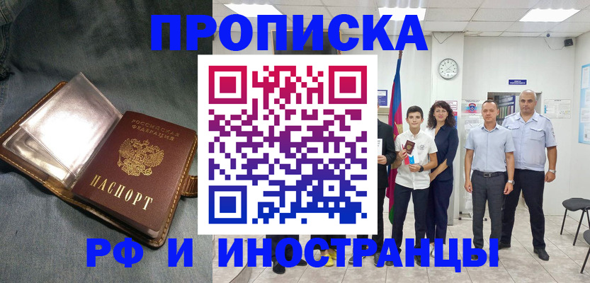 прописка регистрация в Пугачёве