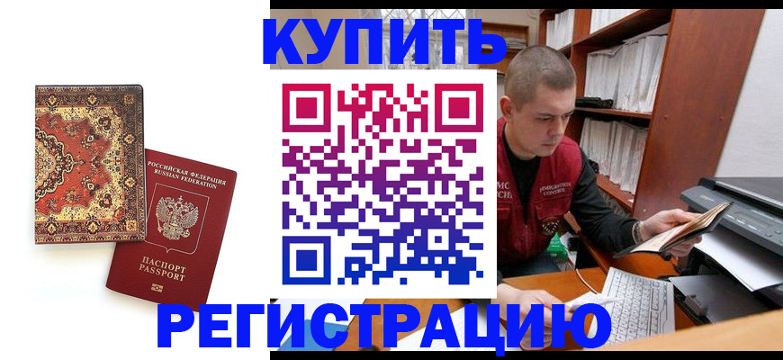 прописка паспорт в Пугачёве