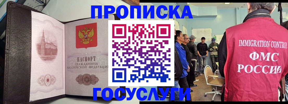 временная регистрация госуслуги в Пугачёве